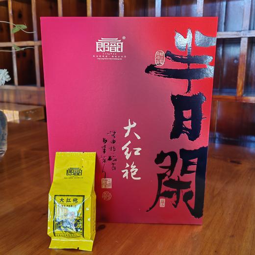 郎韵武夷岩茶大红袍口粮茶250g 商品图3