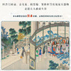 红楼游园（全3册）| 一茶一味+一器一物+一步一景 商品缩略图10