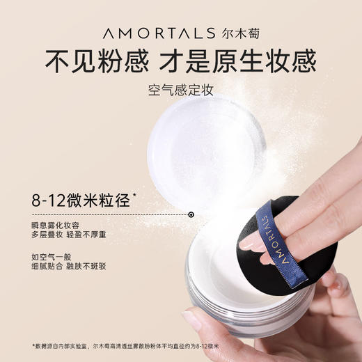 尔木萄定妆粉蜜散粉控油持妆不易脱妆 商品图0