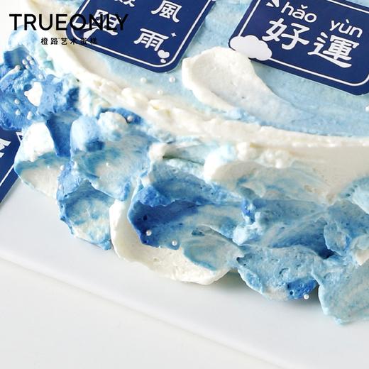 【前程似锦】奔赴山海 未来可期 商品图3