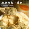 【亚麻籽粉•雷州】有机熟黄金、 开盖即食 商品缩略图0