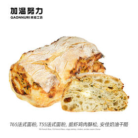 脆虾干酪鸡肉松恰巴塔
