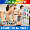 (赛后肌肤修复)跑能复合小分子胶原蛋白肽粉【蛋白肽含量86%】 商品缩略图0