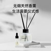 TY莱生活无火香薰套装【鲜享2.0】 商品缩略图4