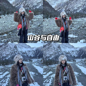 新品上身 | 川西照🗻短毛皮草和雪山好配哦