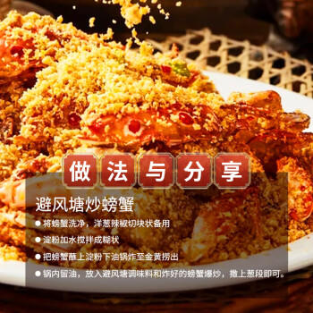 御膳味避风塘调味料150克炒蟹炒虾专用炒料广式海鲜炸鸡排鸡翅调味料  /粮油调味 /调味品 /复合调味料 商品图2