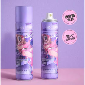三个魔发匠蓬松定型喷雾248ml