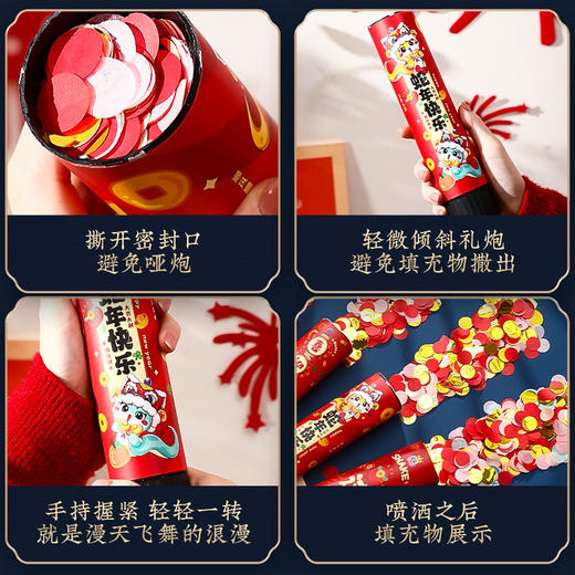 【秒杀❗️11.9抢4支🔥蛇年礼花筒】一秒氛围感十足，让喜悅瞬间绽放！2025新年礼炮新款春节过年礼花节日装饰用品过年手持小礼花 商品图4