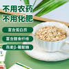 420g第三主粮有机燕麦片 即食营养早餐冲泡免煮老人饱腹代餐 商品缩略图1