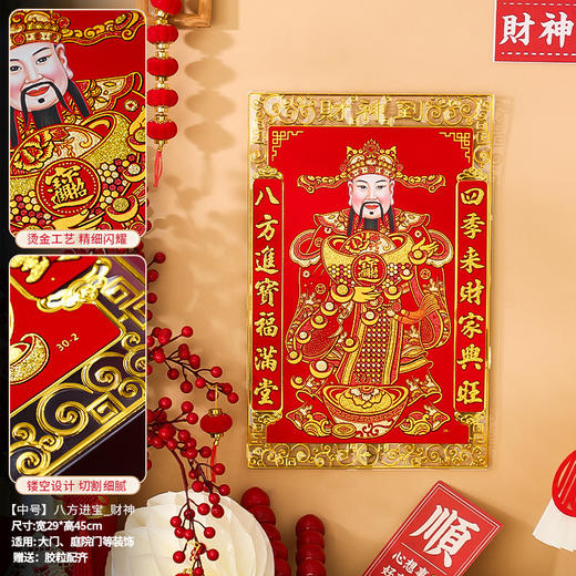 【富贵盈门❗️新年限定门神贴纸】福到门前，财运亨通！2025新款过年春节装饰品家用自粘财神爷福字大门年画马年 商品图7