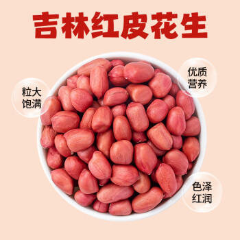 燕之坊无糖五红汤食材食补100g*7袋五红粥红豆红皮花生粥米 /粮油调味 /杂粮 /复合粥米 商品图0