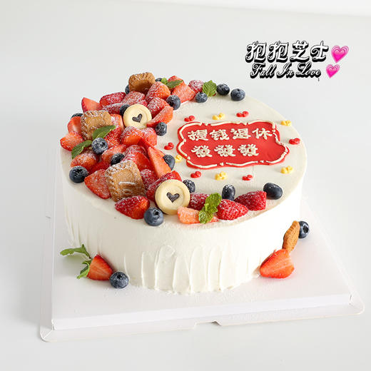 提钱荣休蛋糕，适合送长辈送领导，祝Ta退休生活越过越精彩 商品图2