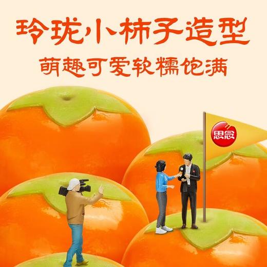 思念小柿也如意黑芝麻核桃小小汤圆240g 商品图3