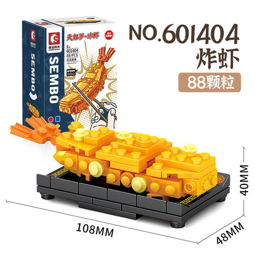 【特惠福利】寿司 商品图3
