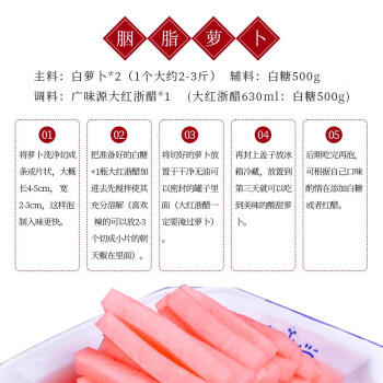 广味源大红浙醋630ml 0添加防腐剂 红醋酿造食醋泡菜萝卜蘸虾蟹海鲜上色 /粮油调味 /调味品 /醋 商品图2