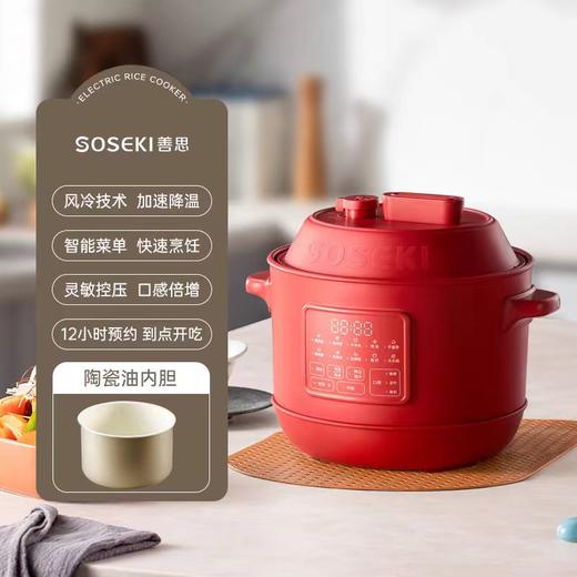 善思soseki电压力锅家用3L饭煲小型智能全自动排气多功能高压锅 商品图5