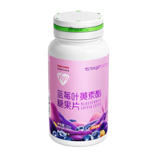 汤臣倍健蓝莓叶黄素酯60片*2瓶 商品图0