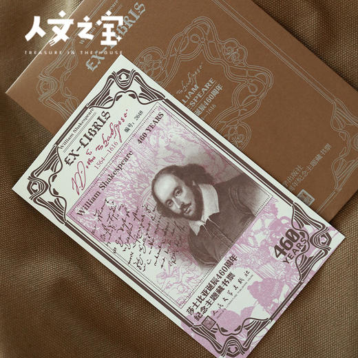 【人文之宝】莎士比亚诞辰460周年特种藏书票 商品图2