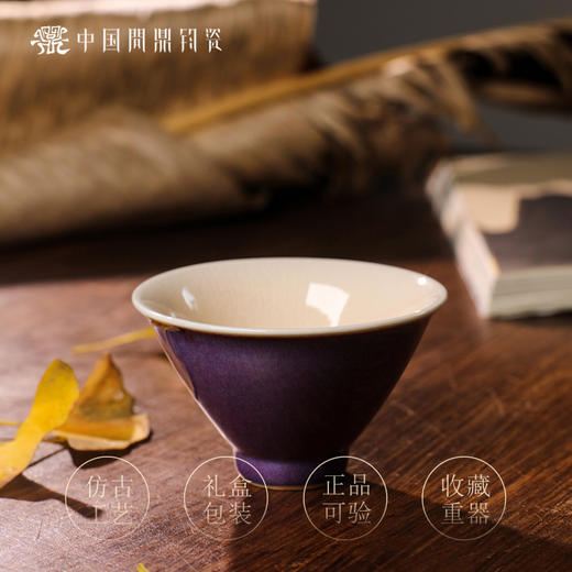 问鼎钧瓷鹅黄斗笠杯 商品图1