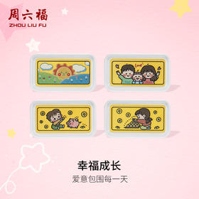 周六福投资金金条足金卡通幸福成长黄金储值收藏送礼节日礼物