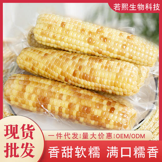【赑隆】 香糯小玉米2kg/盒 商品图1