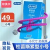杜蕾斯男用安全套紧型超薄小号 49mm 商品缩略图0