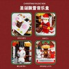 圣诞福利！【圣诞新年礼物，八音盒积木】圣诞节礼物男孩子女孩飘雪灯光旋转音乐盒拼装中国积木儿童玩具模 商品缩略图3