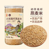 初萃 中粮高纤燕麦米2斤 五谷杂粮 大米伴侣 粗粮 罐装 /粮油调味 /杂粮 /谷米类 商品缩略图0