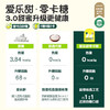 爱乐甜零卡糖咖啡代糖0卡糖1:1代白砂糖赤藓糖醇冲饮饮料天然调味品500g /粮油调味 /调味品 /糖 商品缩略图5