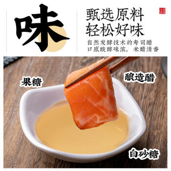 铃鹿 日式寿司醋调味汁 日本料理寿司食材米醋饭团 500ml /粮油调味 /调味品 /醋 商品图0