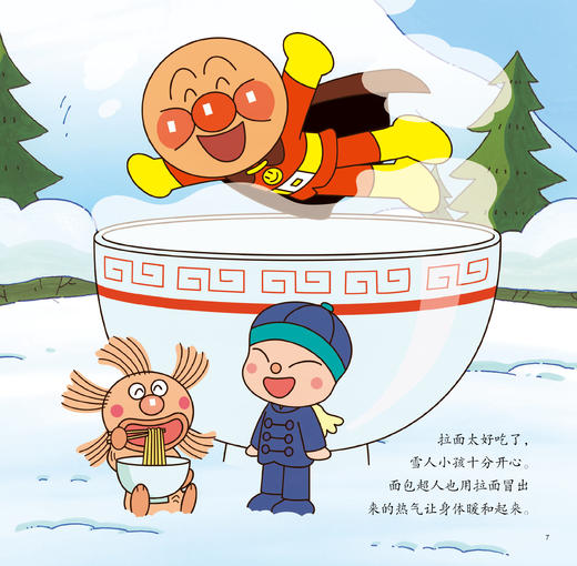 《面包超人经典故事书》（共6册） 商品图8