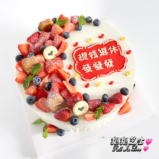 提钱荣休蛋糕，适合送长辈送领导，祝Ta退休生活越过越精彩 商品图0
