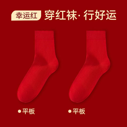 【红运相伴！怎么走都很顺】本命年红袜子男款秋冬款防臭吸汗棉袜女士无骨中筒袜情侣圣诞袜子。ry 商品图4