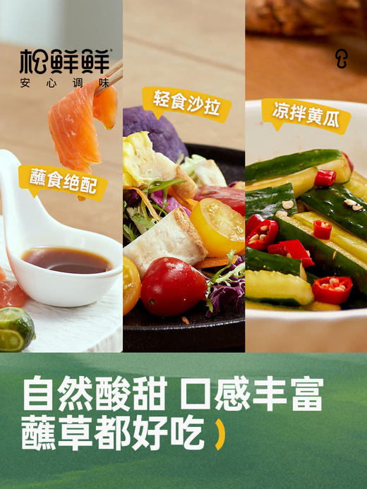 松鲜鲜-松茸油醋汁280g*3 商品图1