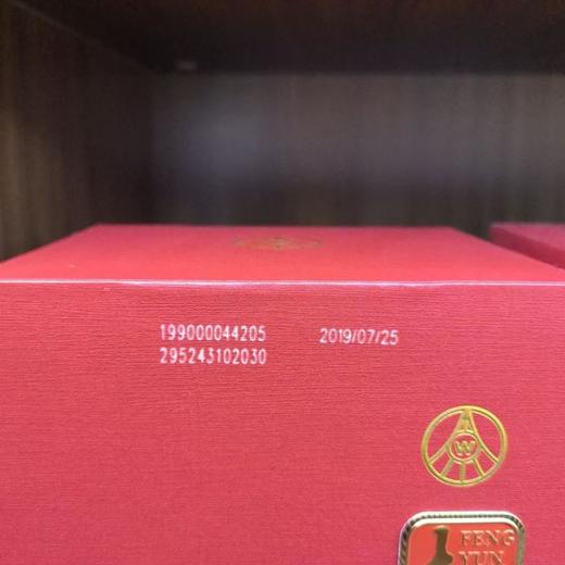 浓香型   五粮液封蕴500ml*1【LXGWCJ2.0】 商品图1