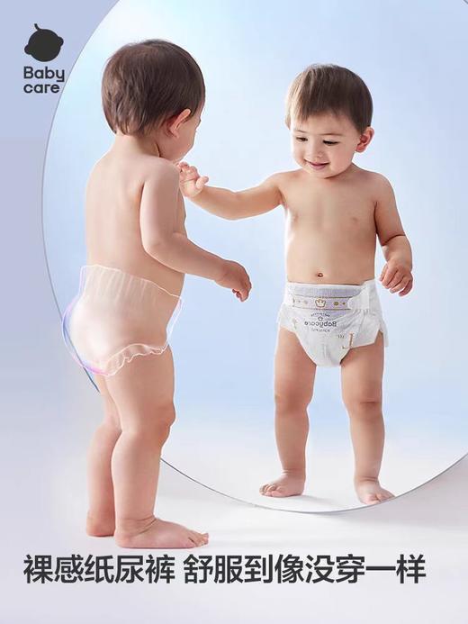 Babycare皇室Pro裸感婴儿纸尿裤/拉拉裤 商品图3