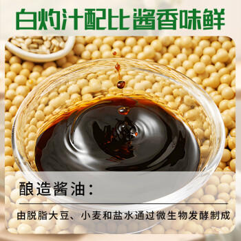 食光好忙白灼汁200ml瓶装 白灼蔬菜清蒸海鲜酱油 百搭油醋汁轻食好伴侣 /粮油调味 /调味品 /西式酱料 商品图6