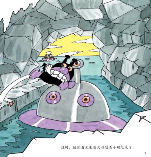 《面包超人冒险故事书·伙伴篇》（共5册） 商品图4