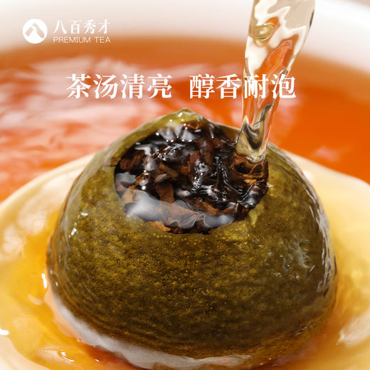 【正宗新会小青柑】八百秀才夜宴小青柑罐装250g 商品图2