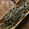 茶香记 太姥老树白牡丹024福鼎白茶核心茶区 高等级牡丹王半荒野高山甜花香 商品缩略图2
