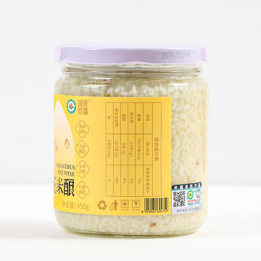 正耕 有机无醇桂花米酿/有机血糯米酿 商品图3