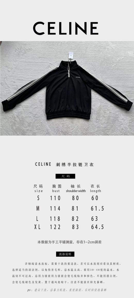 赛琳 刺绣半拉链卫衣（JN） 商品图4