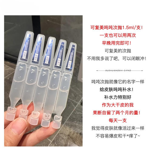 严选 | 可复美透明质酸钠藻萃盈润保湿吨吨次抛精华液1.5ml*30+(赠1.5ml*5支/2盒）到手40支 保湿滋养次抛精华 商品图8