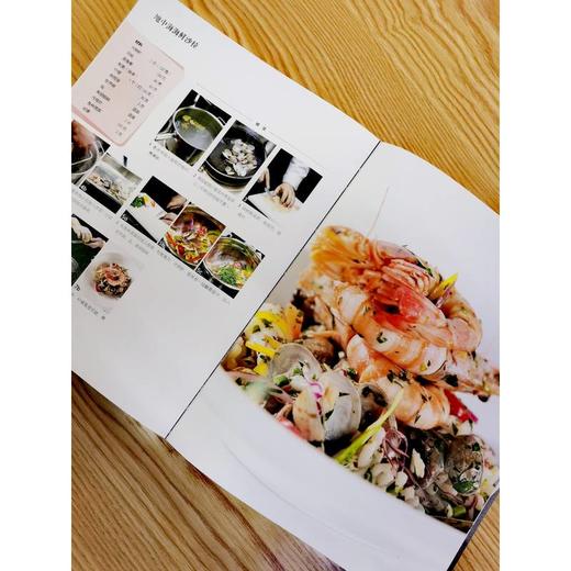 官网 主厨笔记 西餐专业教程 王森 郭小粉 主厨秘密课堂 西餐烹饪基础 西餐入门 西餐制作教程书籍 商品图3
