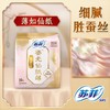 L苏菲裸感极薄鎏光日夜用仙纸锦鲤卫生巾 商品缩略图1
