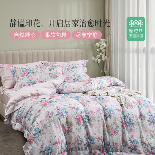 雅芳婷摩登丝床笠款四五件套被套枕套床品套件凉感天丝床上用品 商品图1