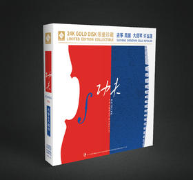 《功夫》古箏 周展、大提琴 许玉莲；李小沛录音 尤景仰编曲