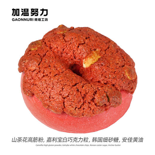 红丝绒巧克力贝果 商品图1