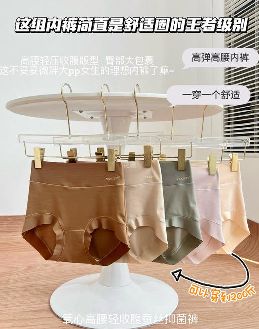 【YXKISSY氧心高腰轻收腹蚕丝抑菌裤】 舒适圈的王者  能穿到200斤的大包容款内裤巨高弹的拉弹力!弹得出去收得回来~就算是来个一字马都不卷不跑不勒! 高腰包腹□ 臀部大包裹义 超弹不紧勒 商品图5