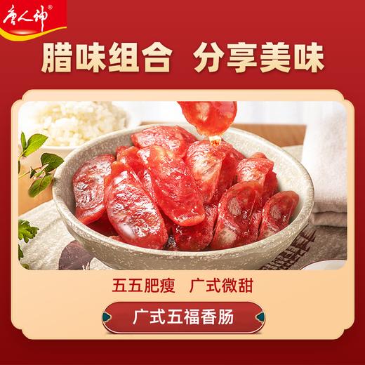 唐人神超值礼包1.24kg湖南特产香肠腊肉礼袋 商品图1